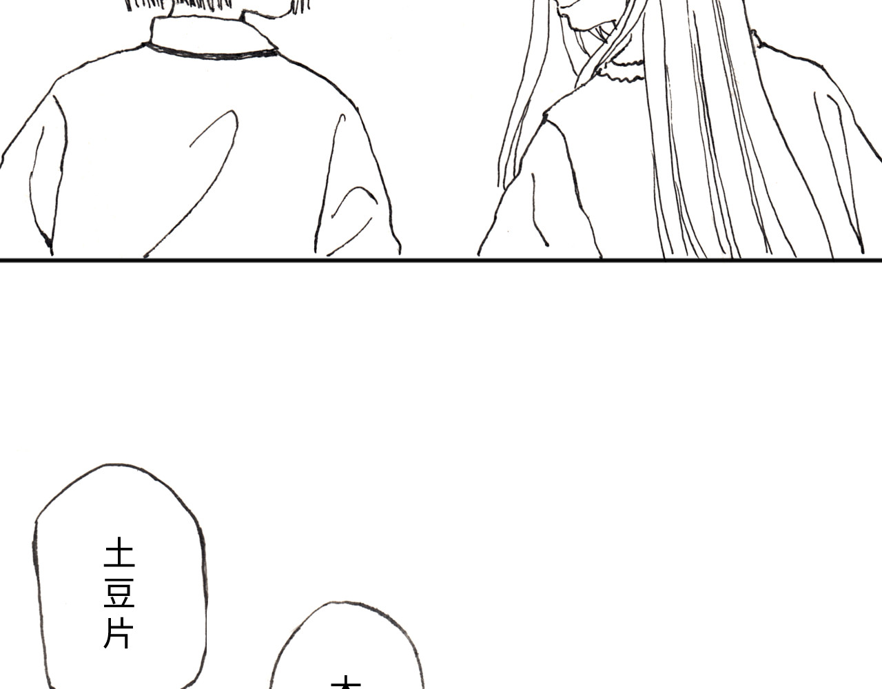 琼花河 吃火锅 第34页