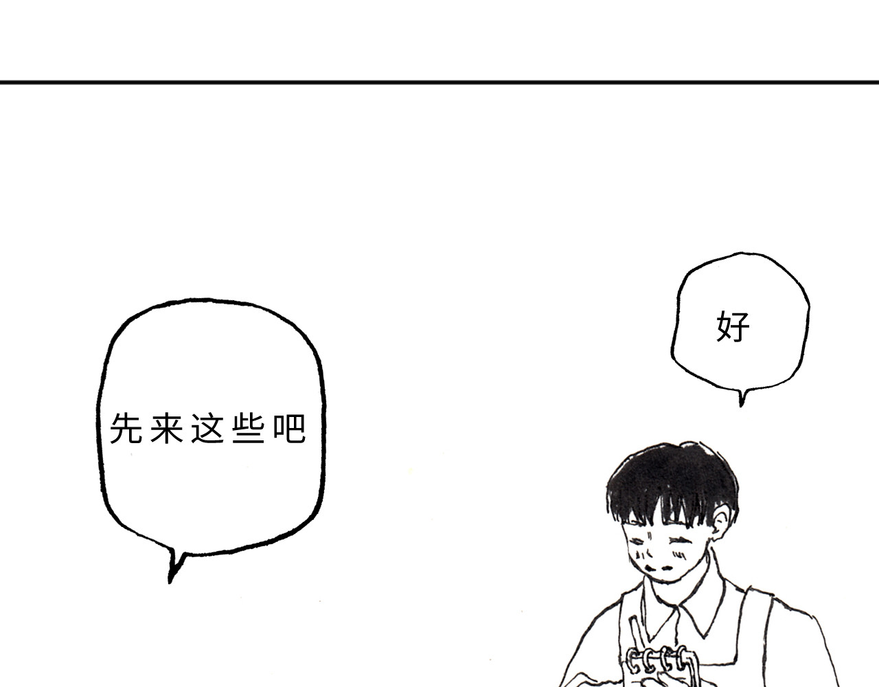 琼花河 吃火锅 第36页