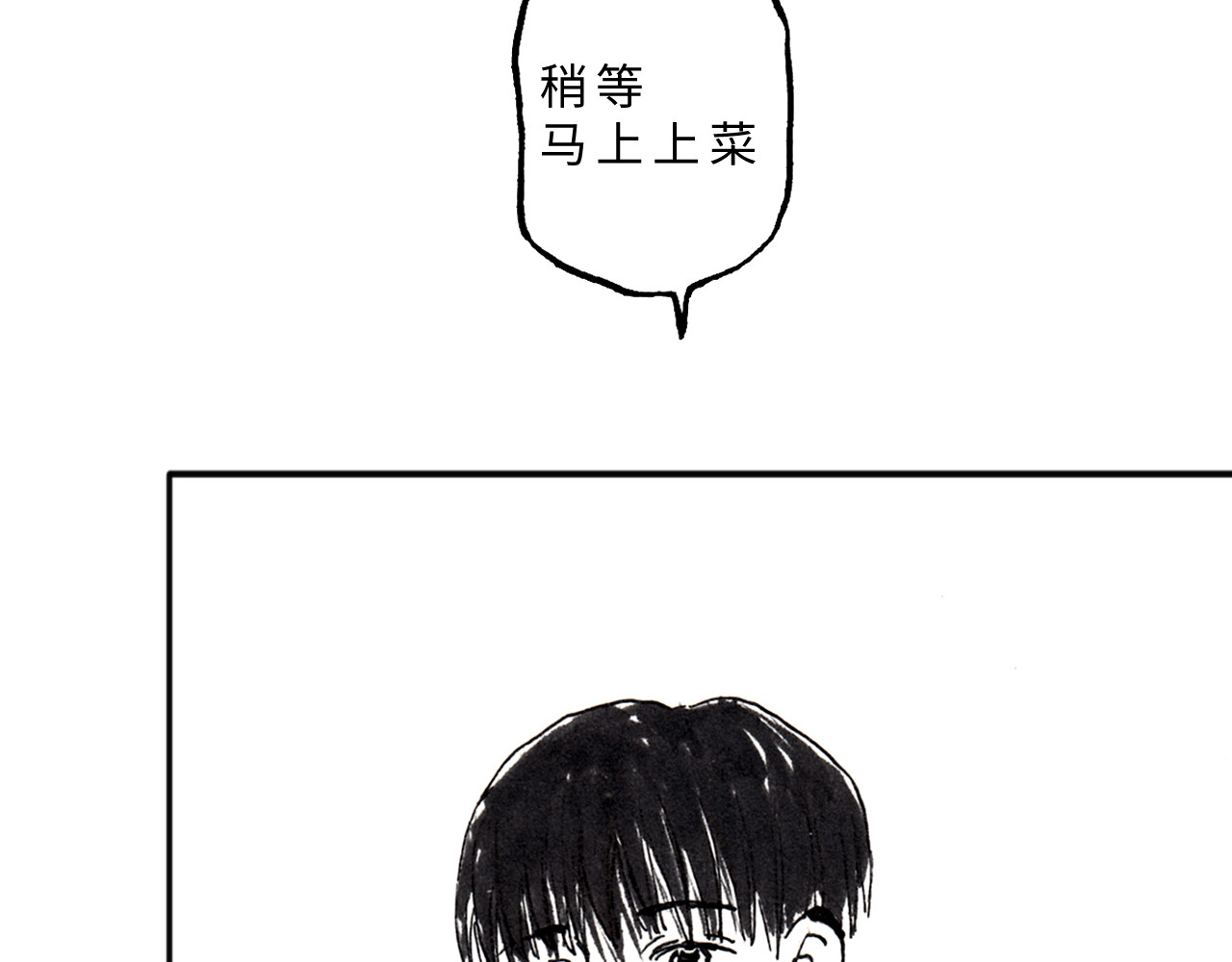 琼花河 吃火锅 第38页