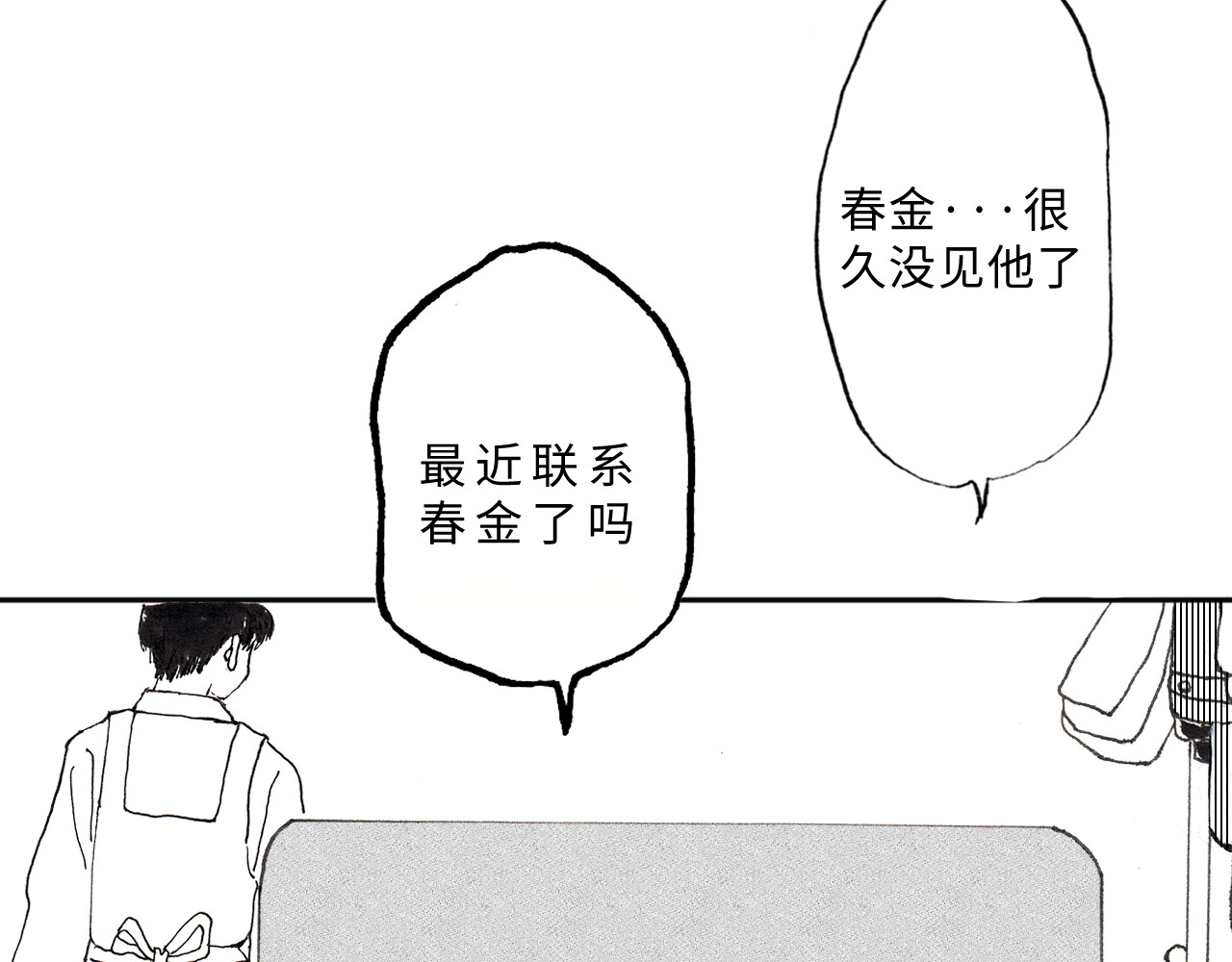 琼花河 吃火锅 第41页