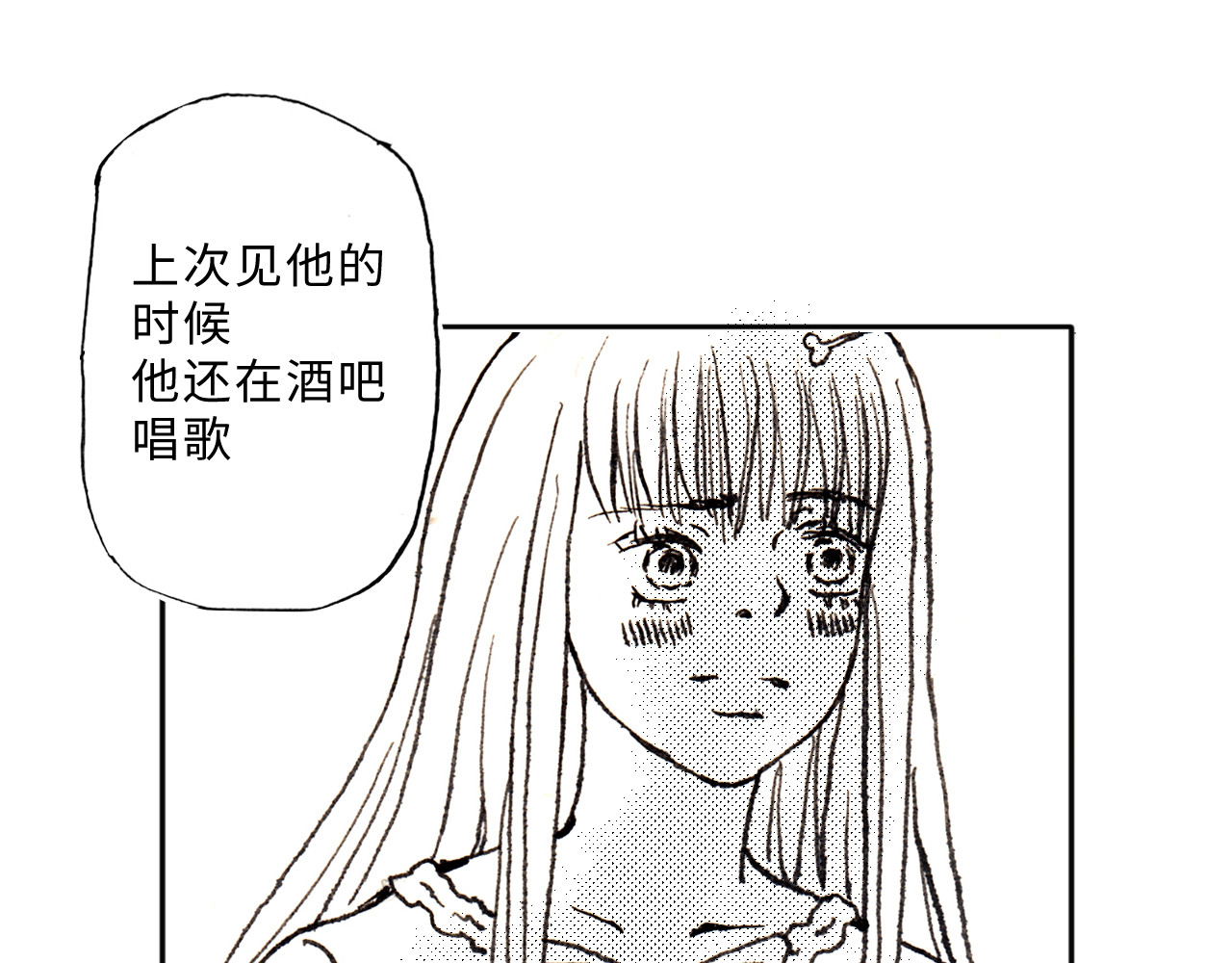 琼花河 吃火锅 第43页