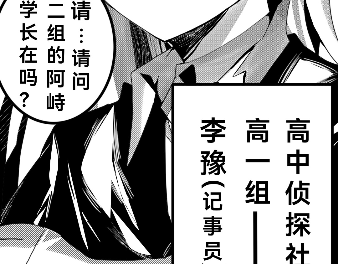 邪言之曰 第2页