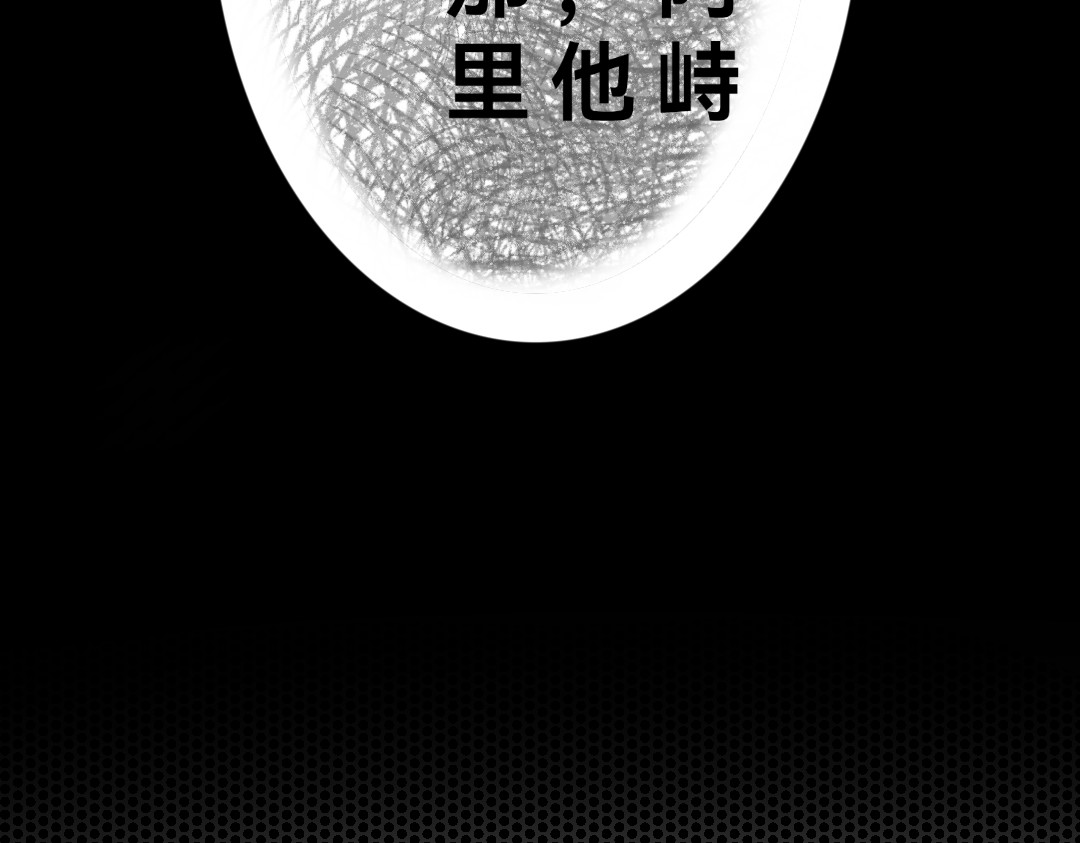 邪言之曰 我可是驱灵者啊！ 第11页