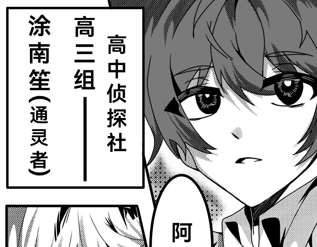 邪言之曰 第4页