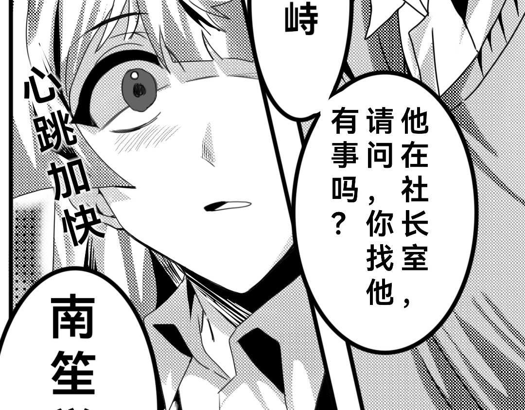 邪言之曰 第5页