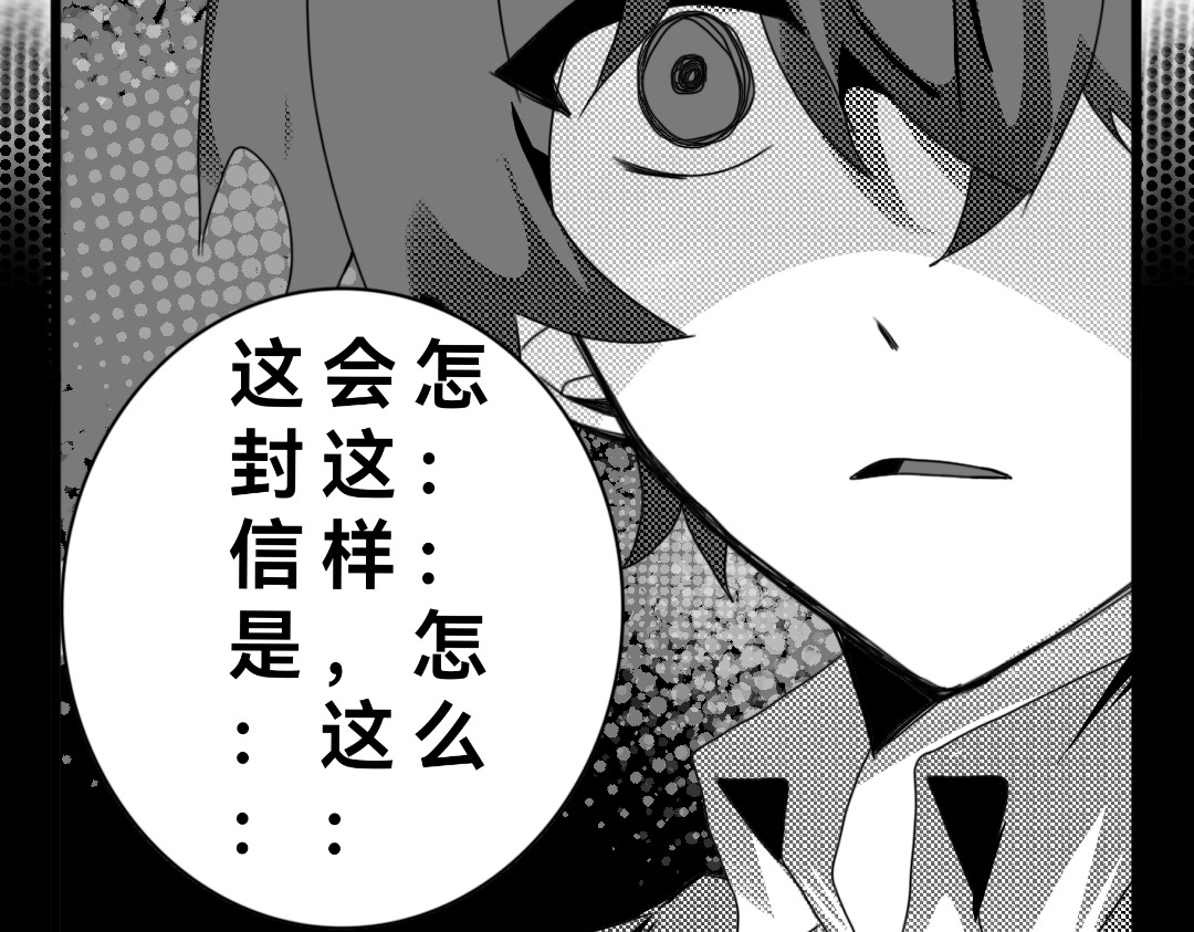 邪言之曰 第8页