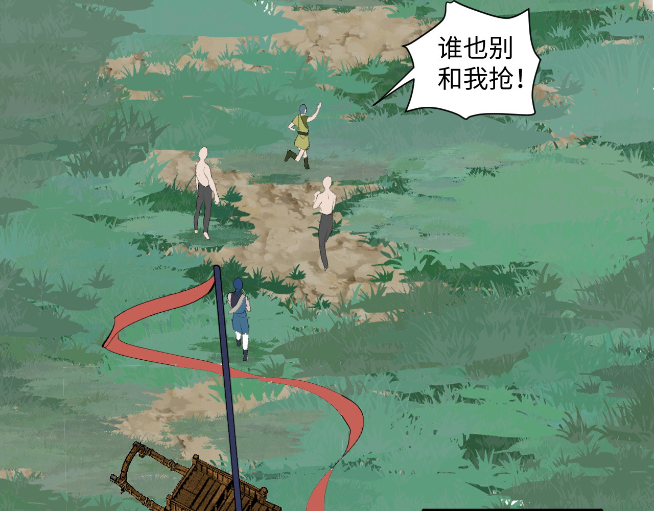 缥缈录 大荒 第106页