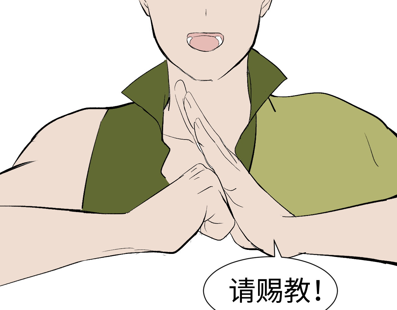 缥缈录 大荒 第109页