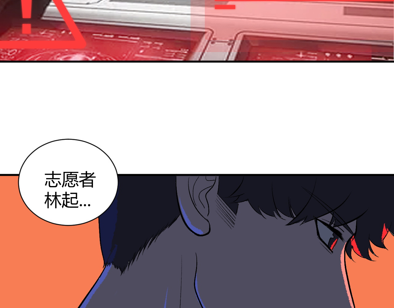 缥缈录 大荒 第12页