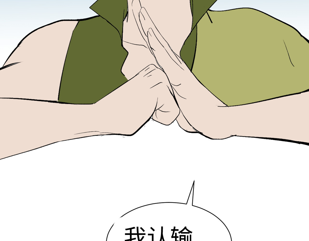 缥缈录 大荒 第115页