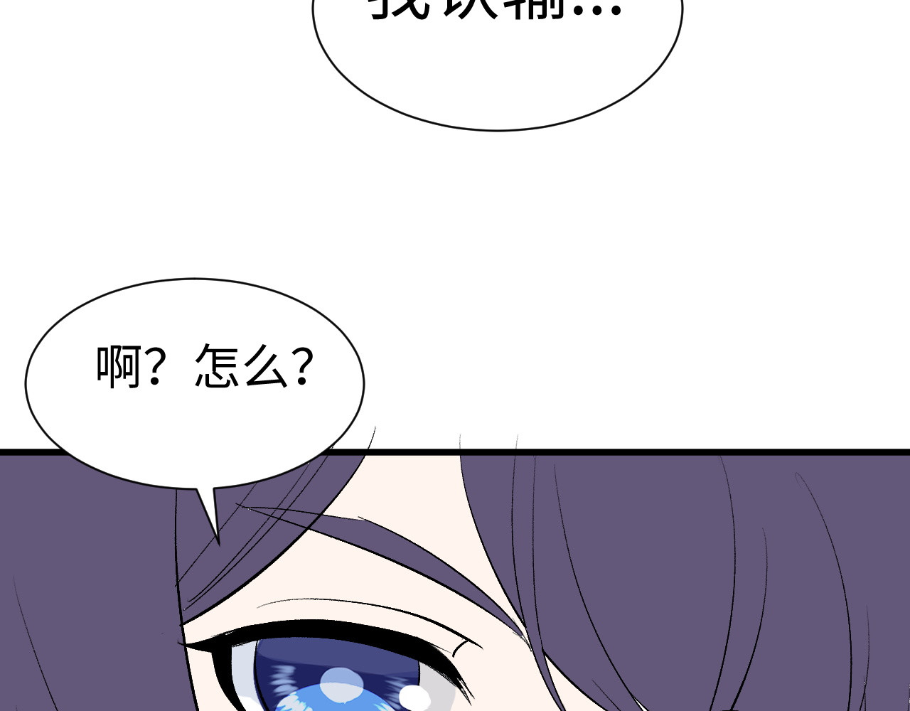 缥缈录 大荒 第116页