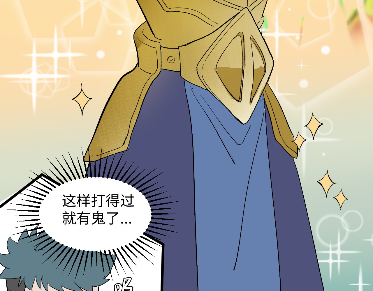 缥缈录 大荒 第119页
