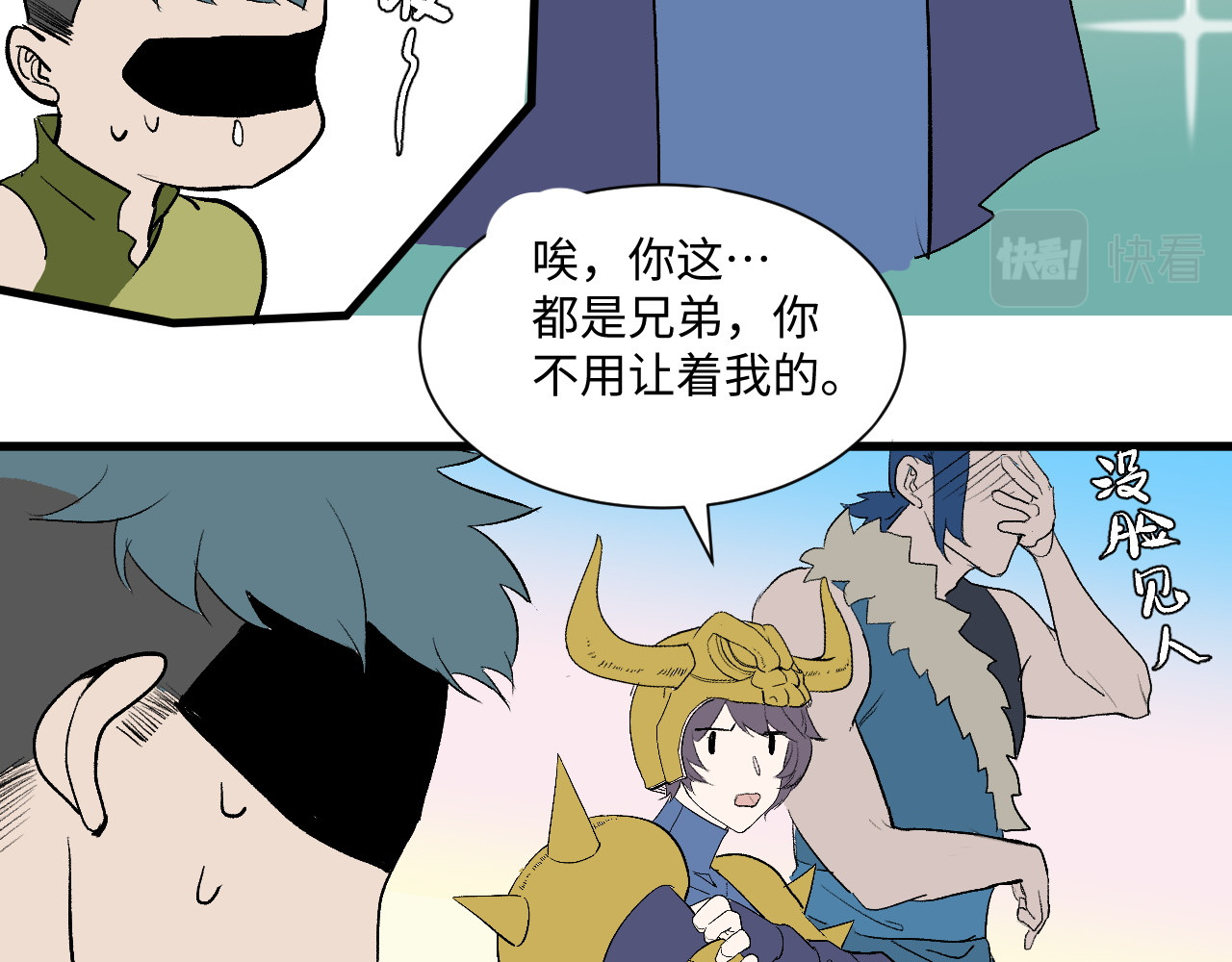 缥缈录 大荒 第120页