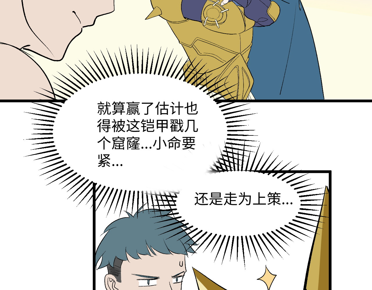 缥缈录 大荒 第121页