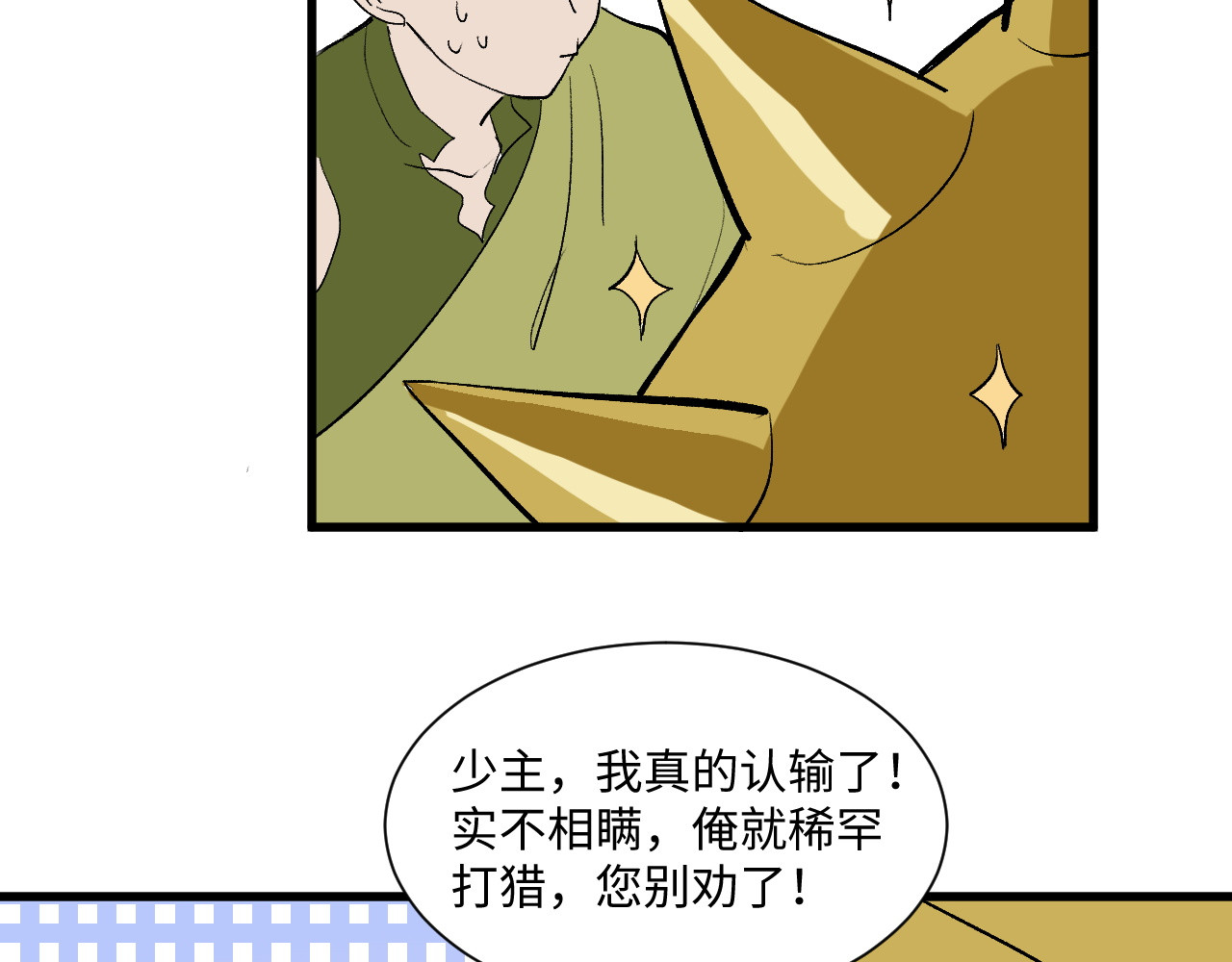 缥缈录 大荒 第122页