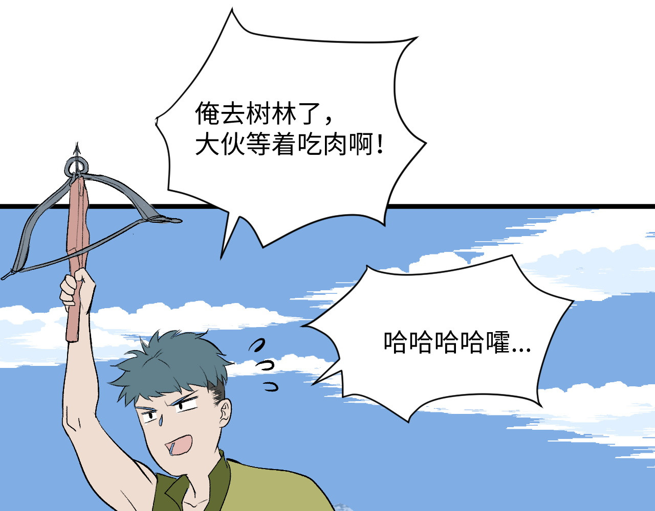 缥缈录 大荒 第124页