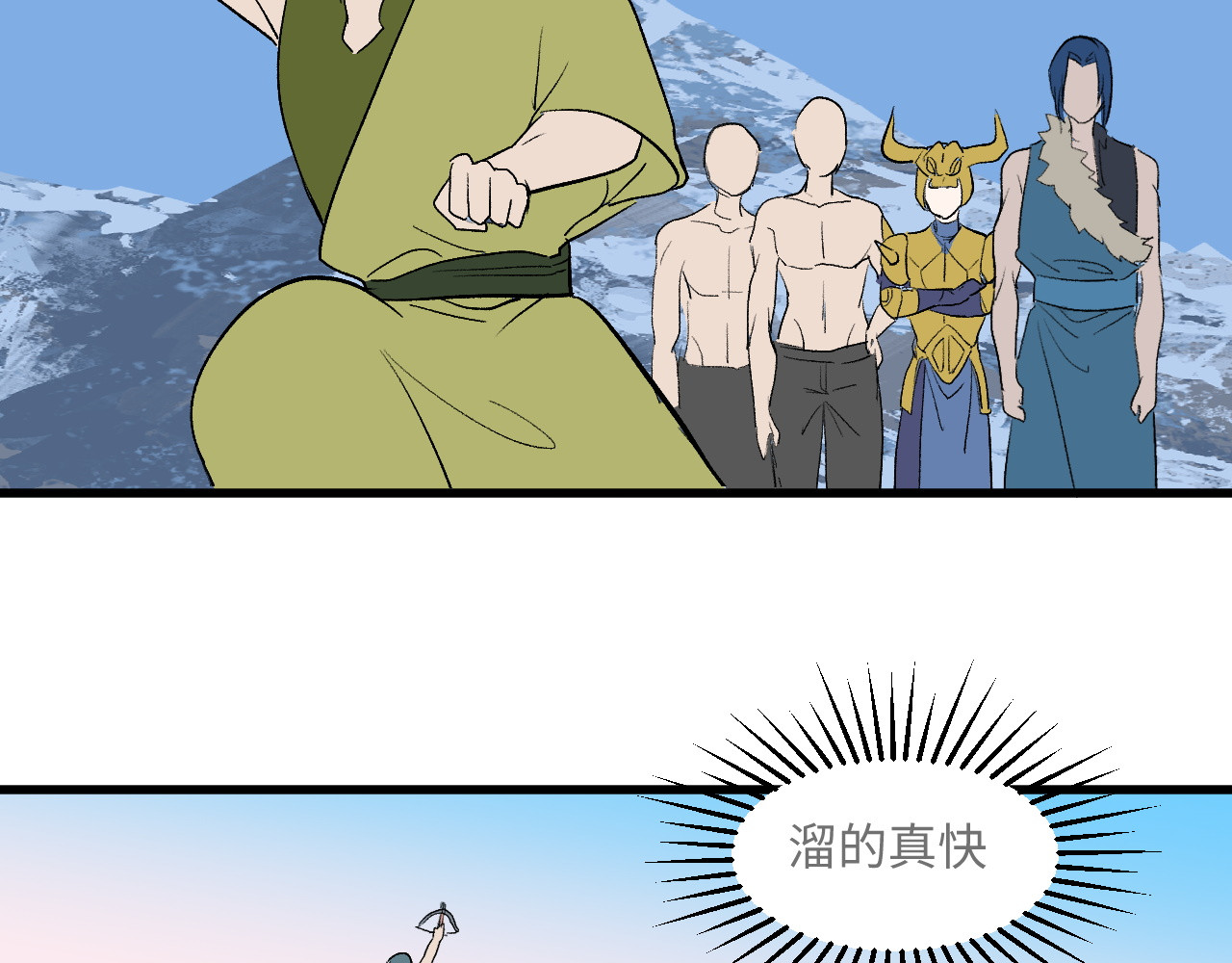 缥缈录 大荒 第125页