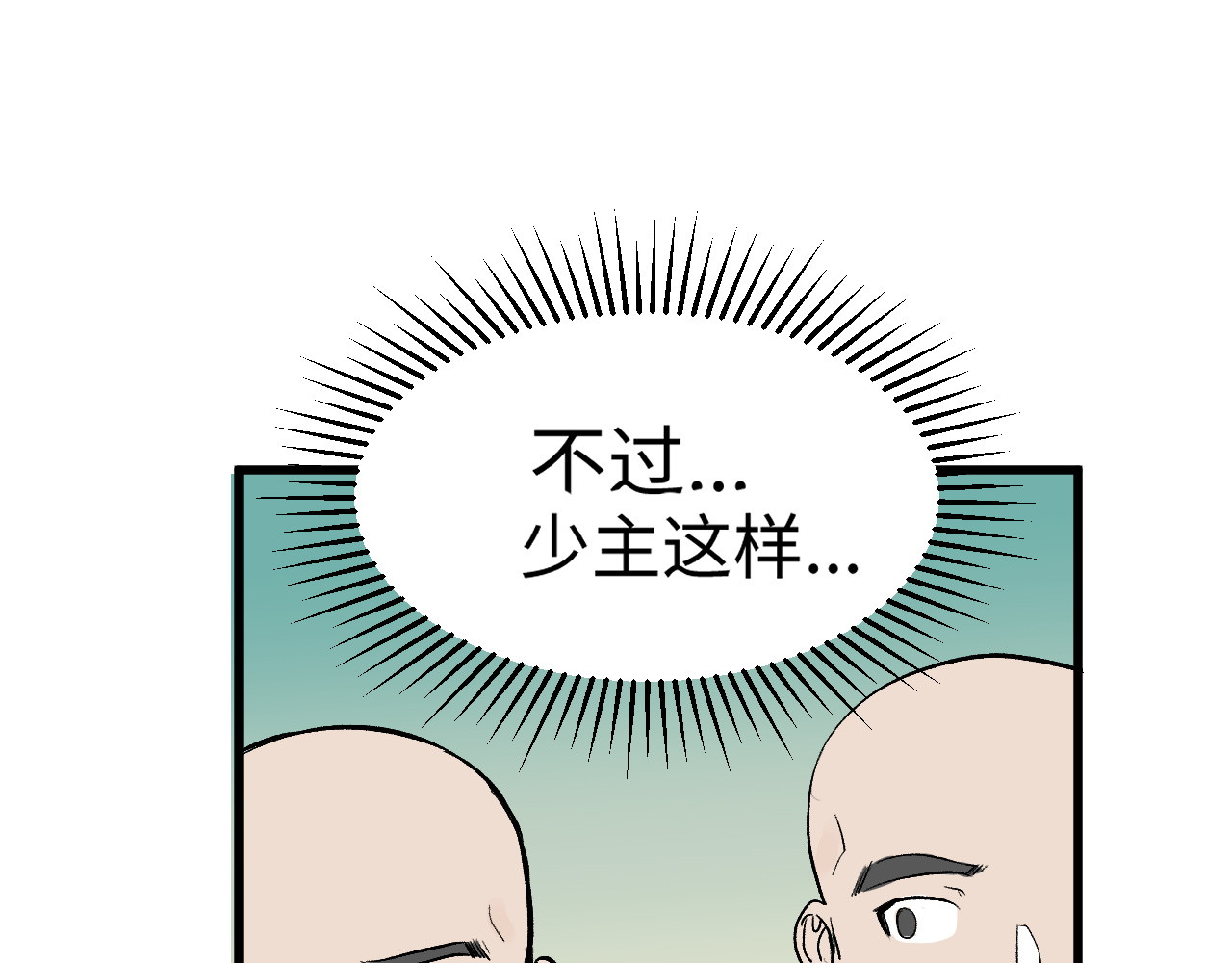 缥缈录 大荒 第127页