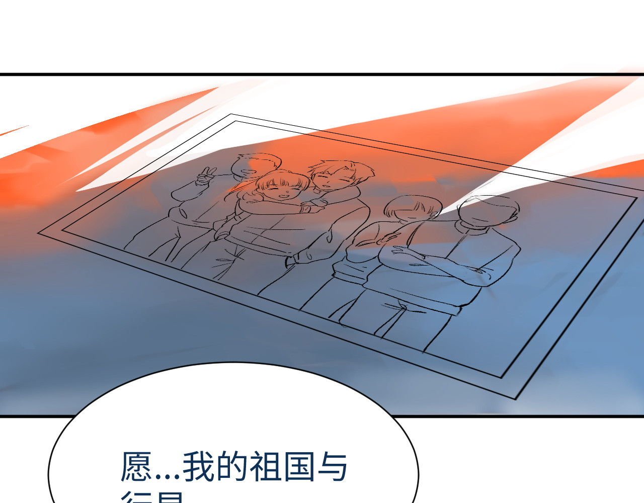 缥缈录 大荒 第14页