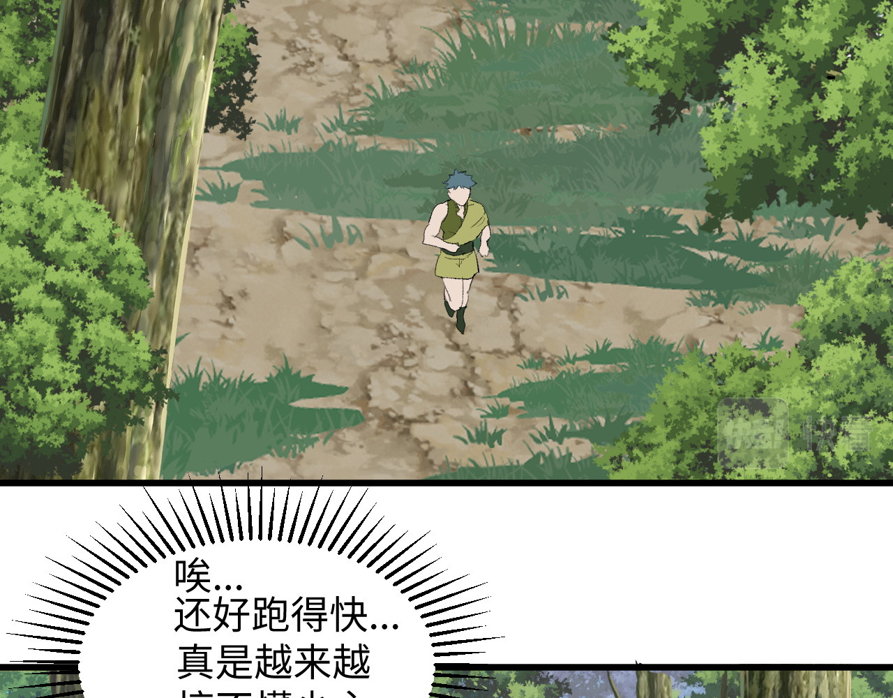 缥缈录 大荒 第135页