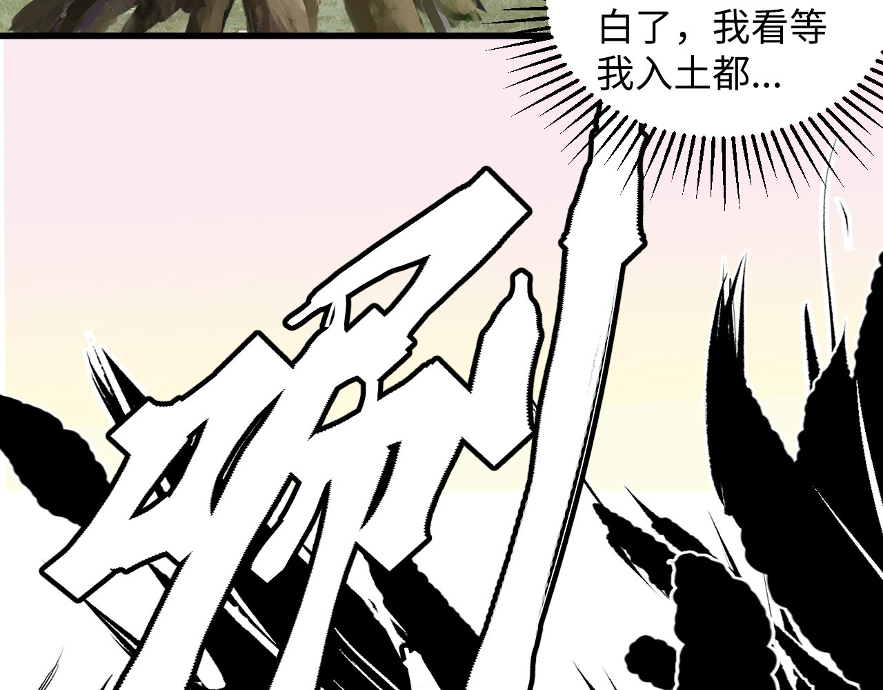 缥缈录 大荒 第137页