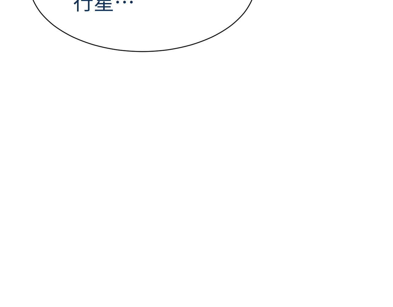 缥缈录 大荒 第15页