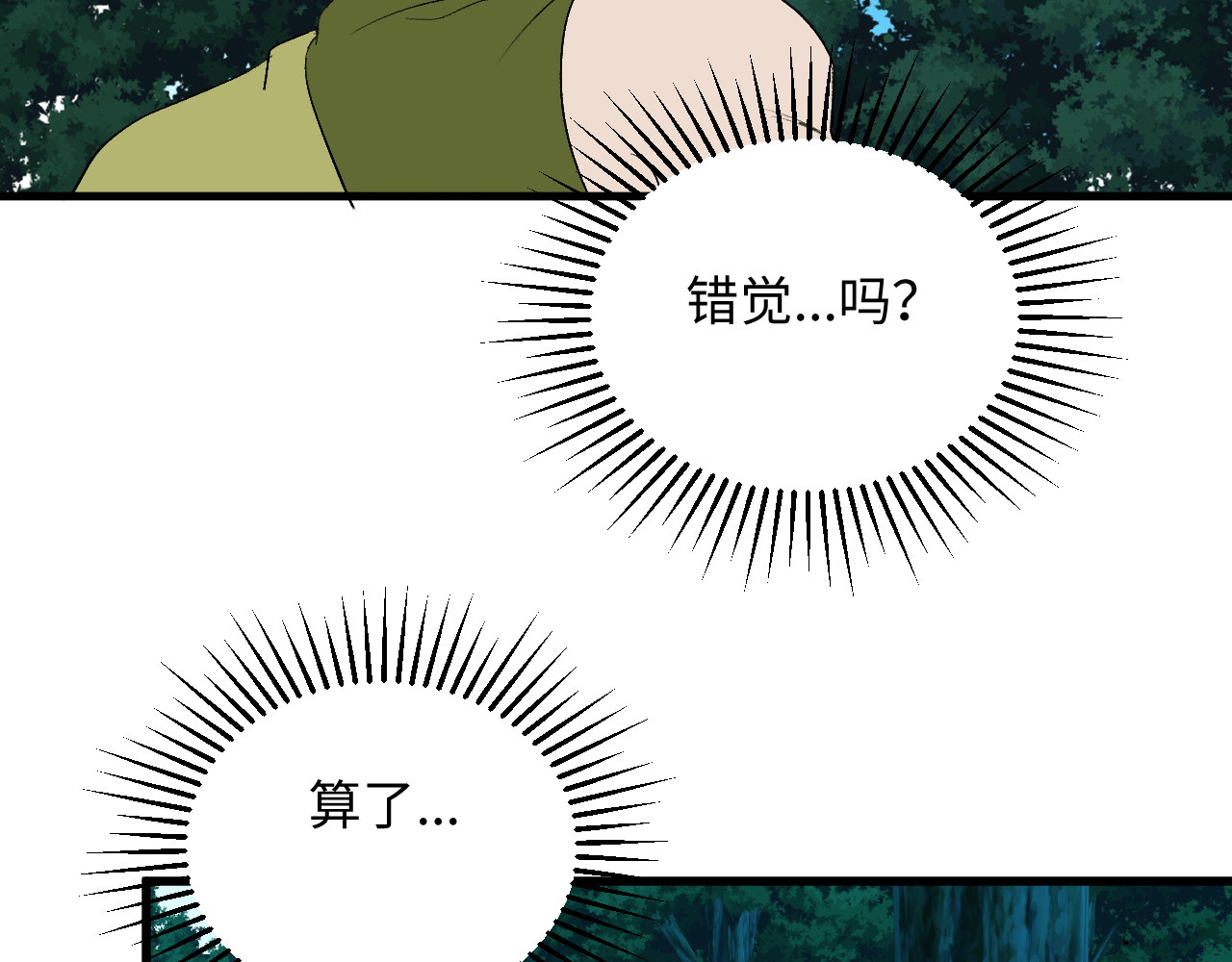 缥缈录 大荒 第143页