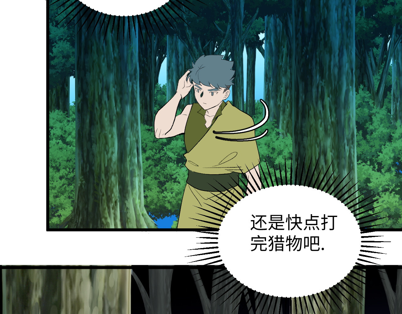 缥缈录 大荒 第144页