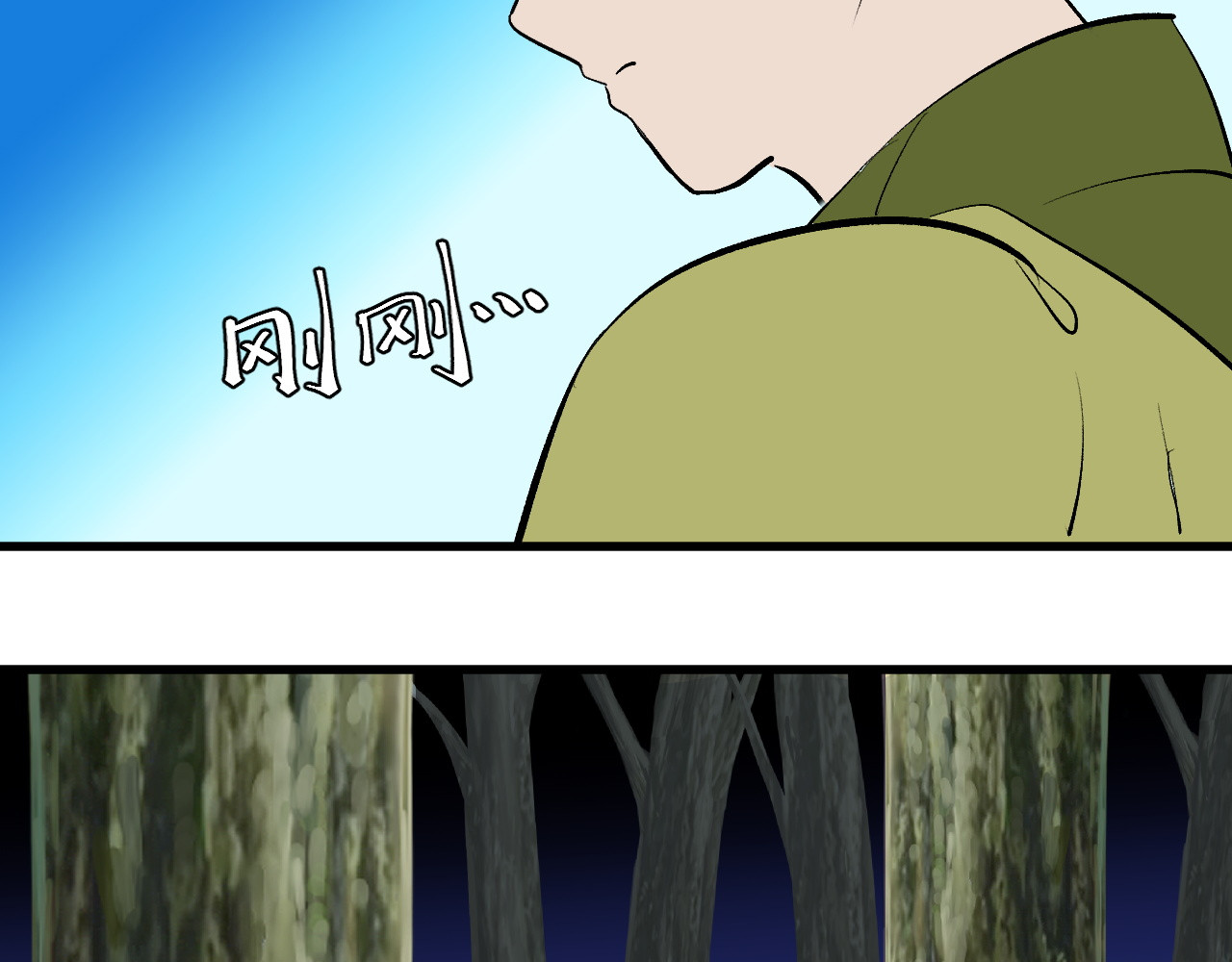 缥缈录 大荒 第147页