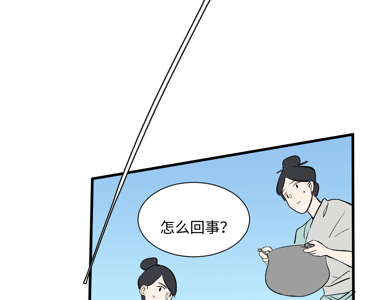 缥缈录 大荒 第154页