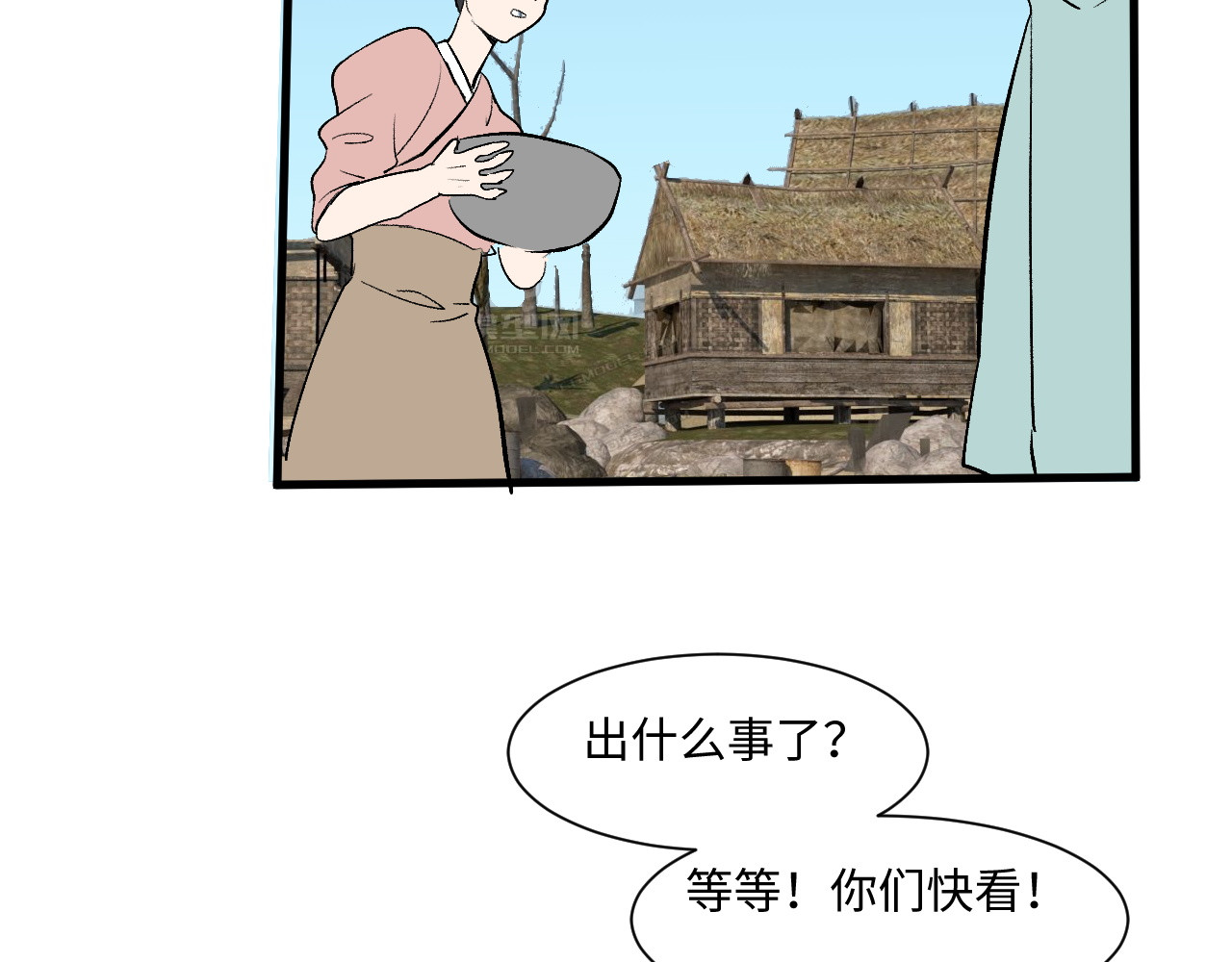 缥缈录 大荒 第155页