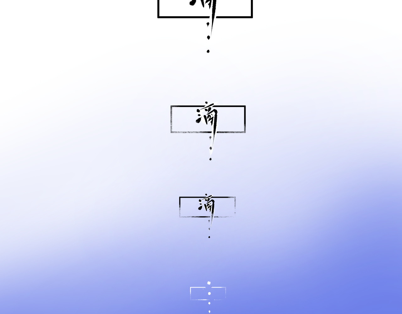 缥缈录 大荒 第24页