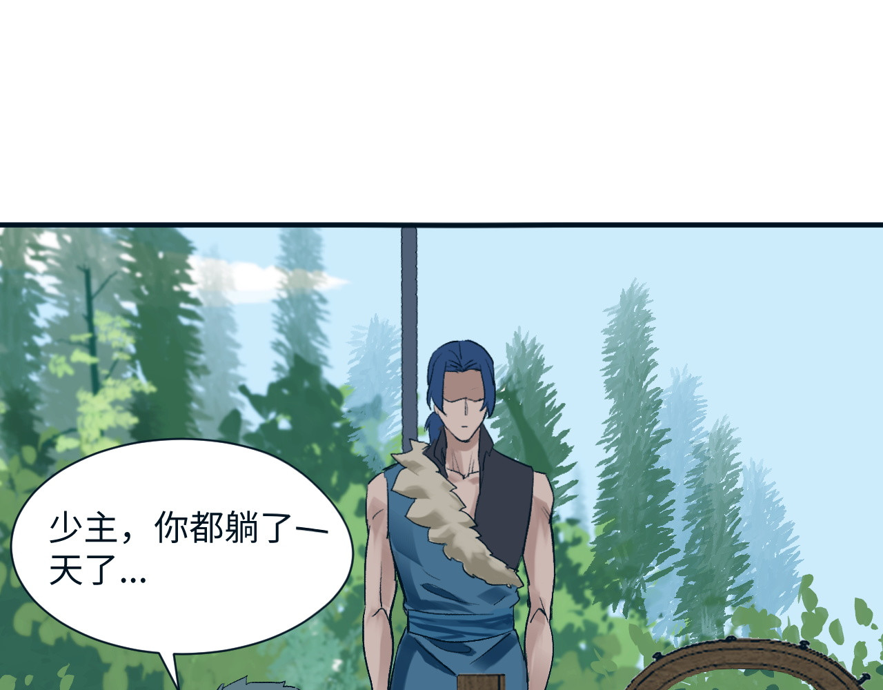缥缈录 大荒 第60页