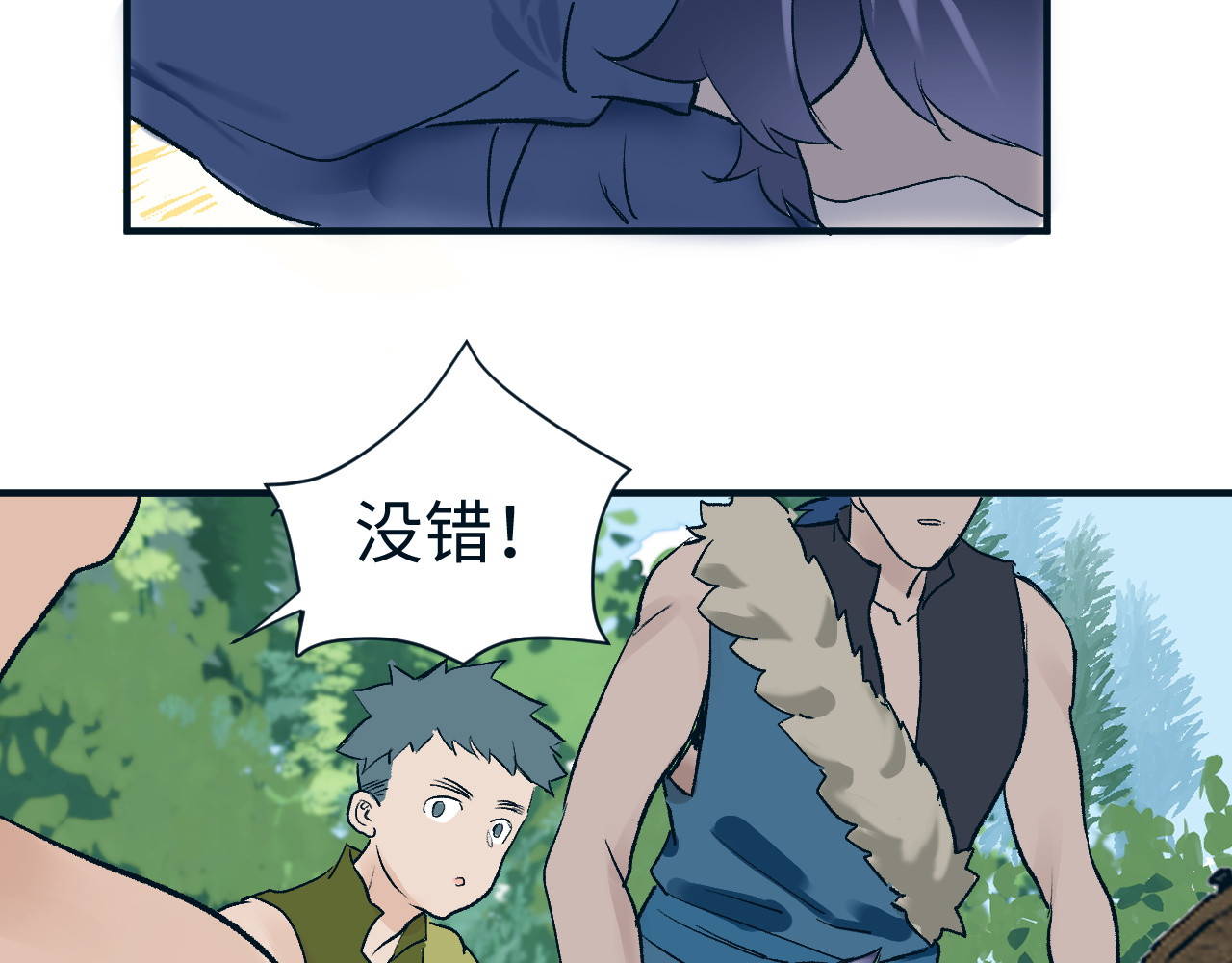 缥缈录 大荒 第67页