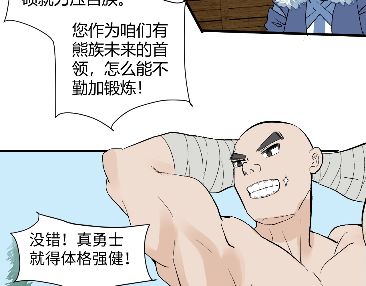 缥缈录 大荒 第72页