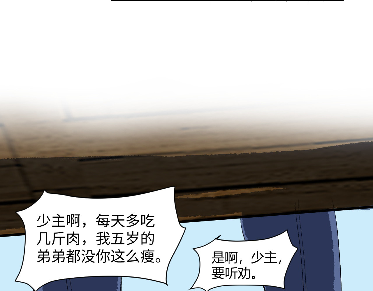 缥缈录 大荒 第78页