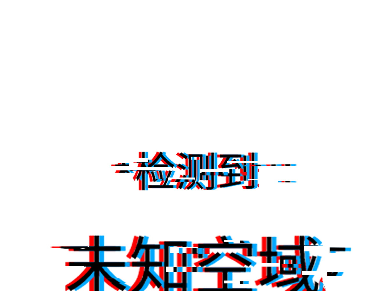 缥缈录 大荒 第9页