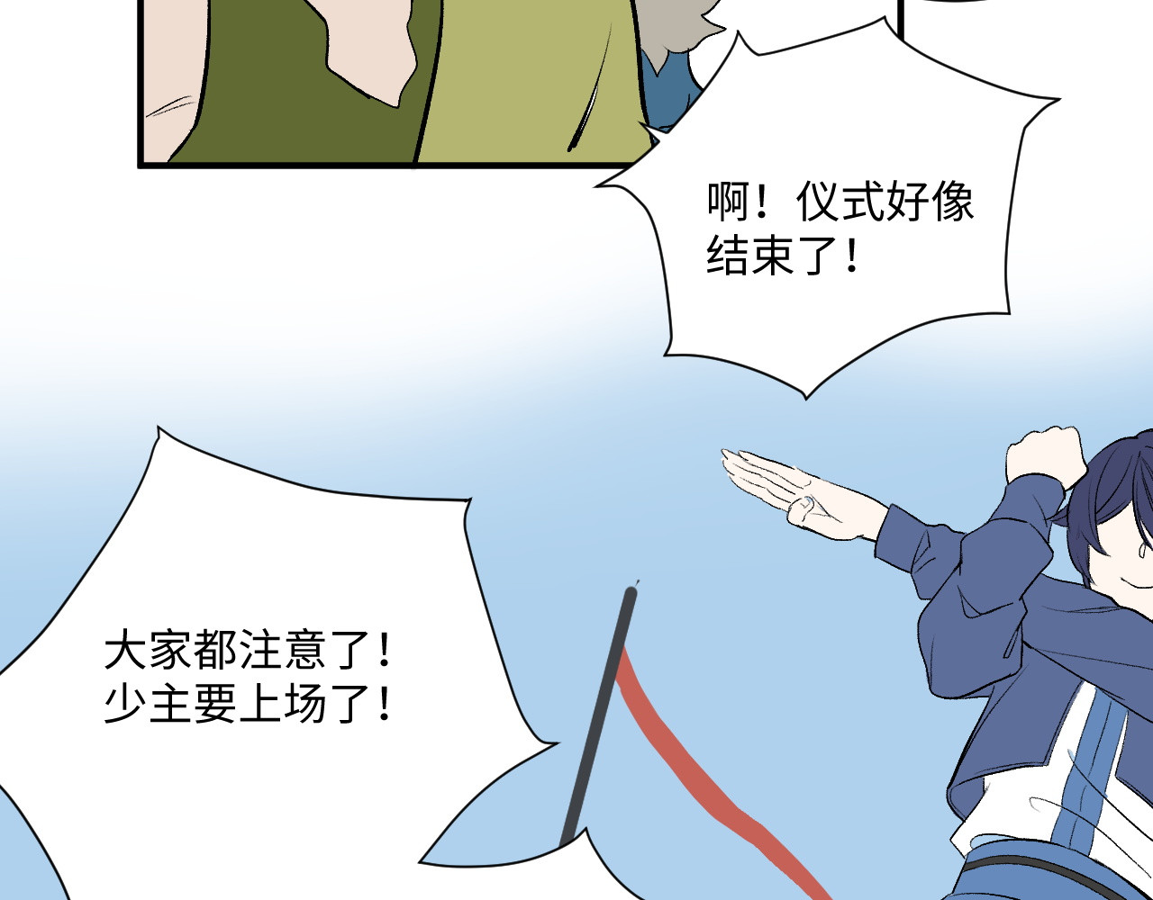 缥缈录 大荒 第91页
