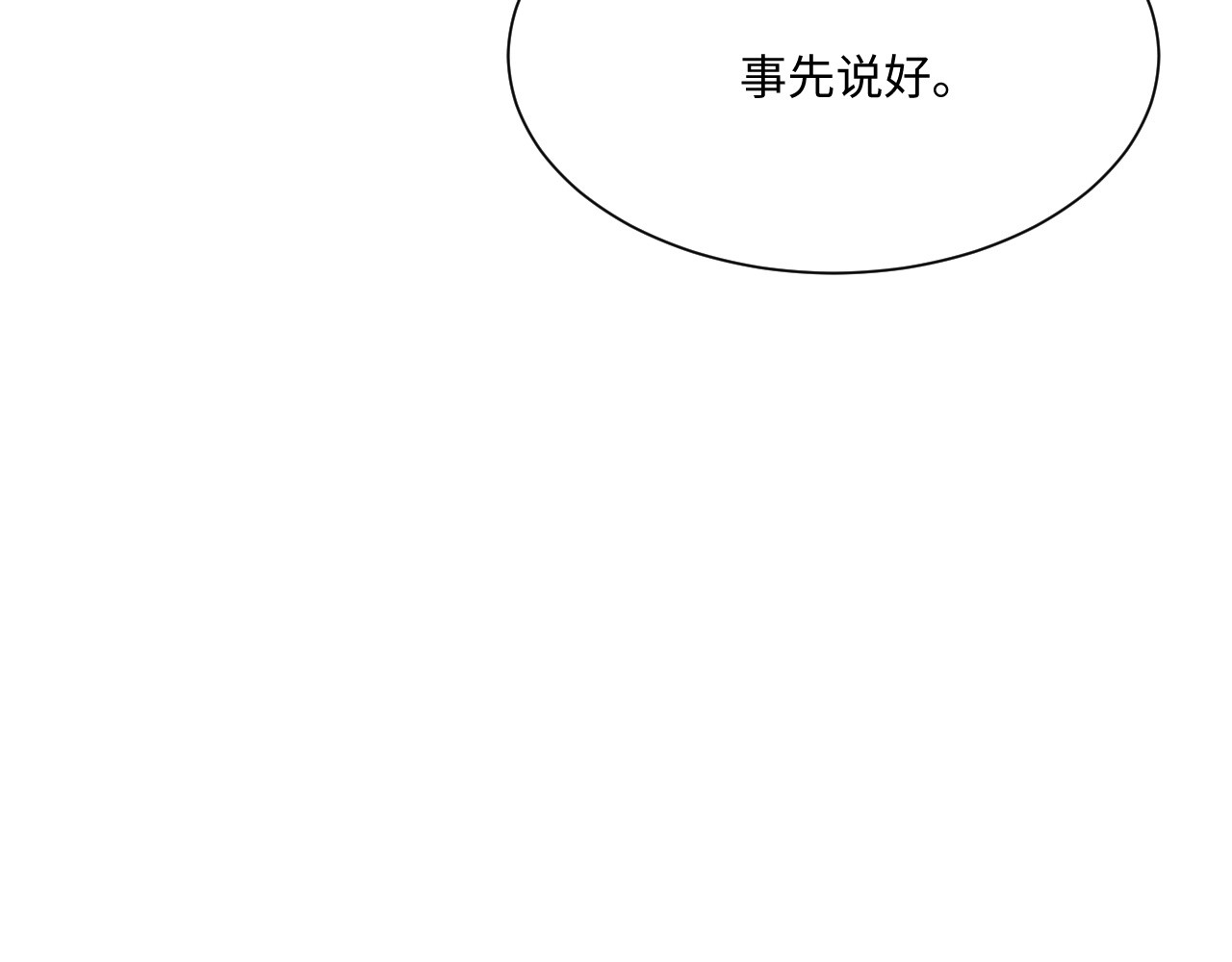 缥缈录 大荒 第97页