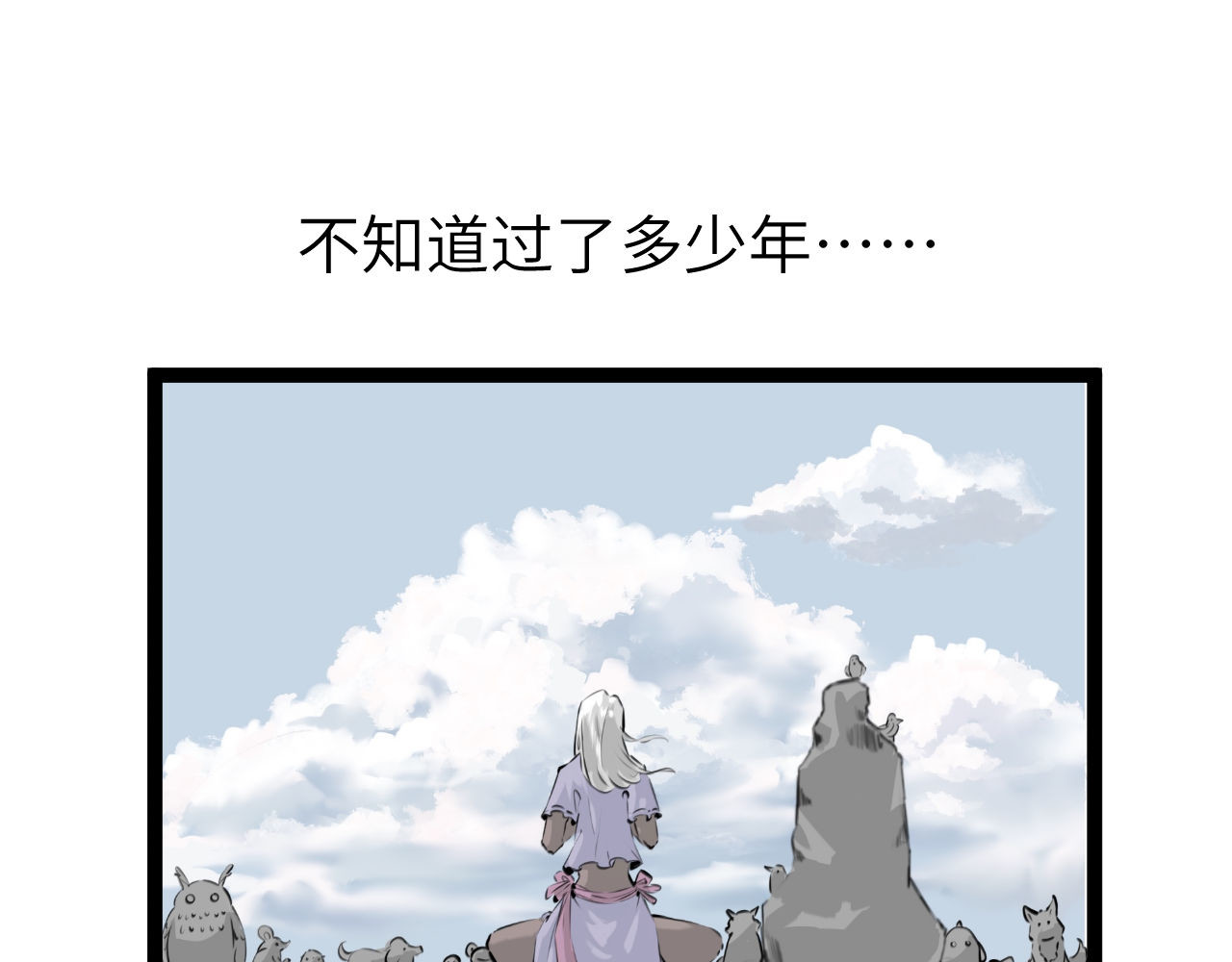灰の精灵 第三话 许愿？ 第1页