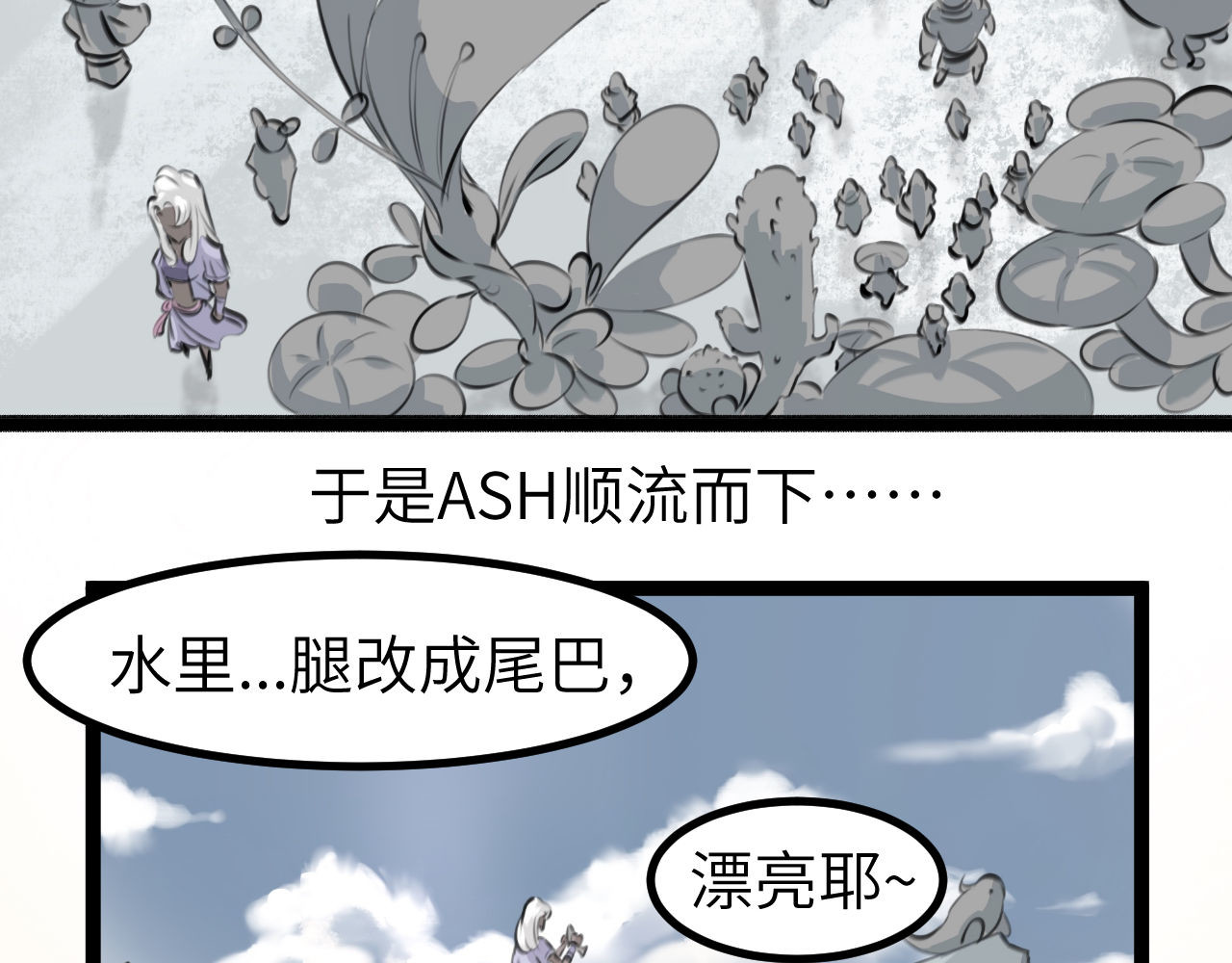 灰の精灵 第三话 许愿？ 第12页
