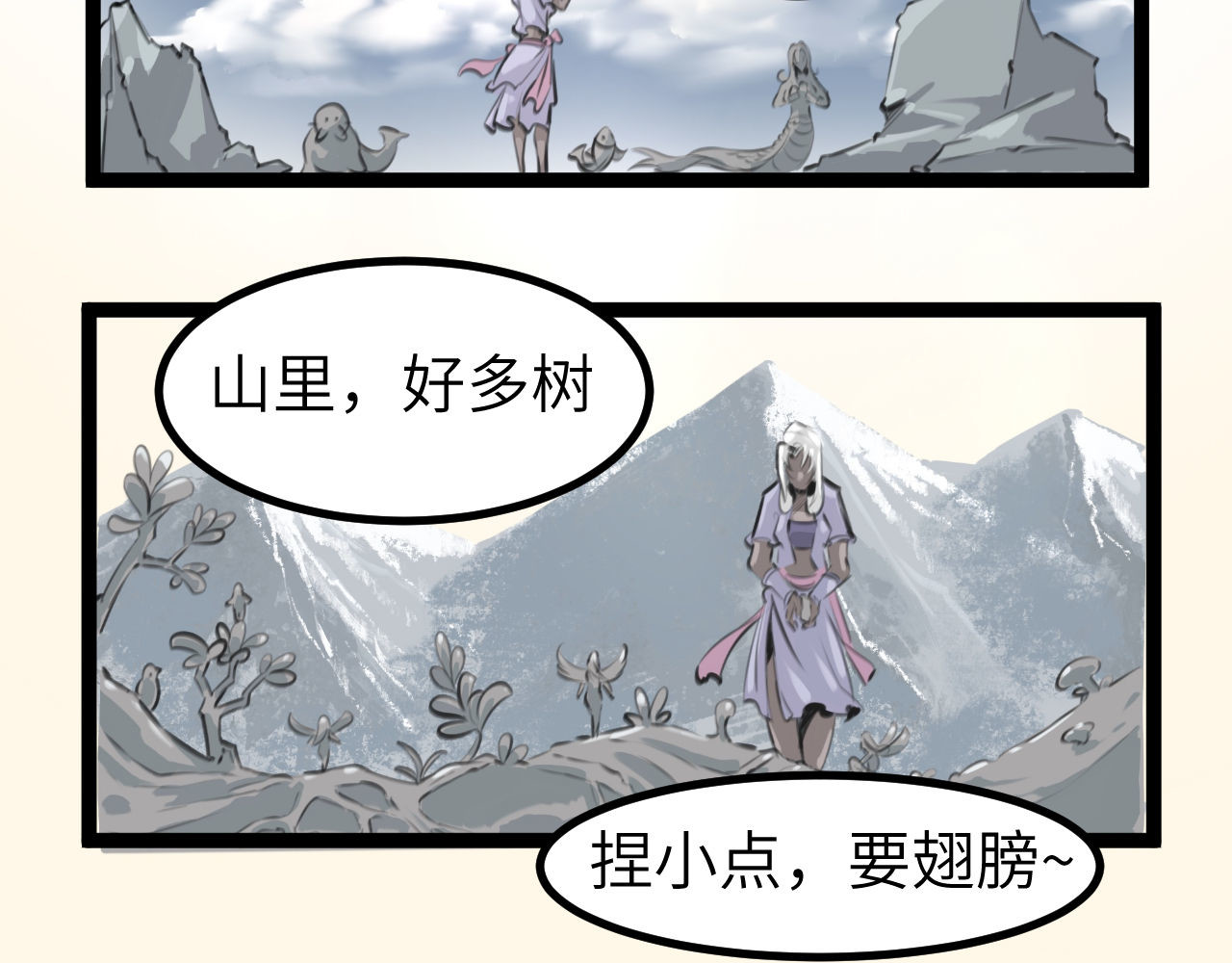 灰の精灵 第三话 许愿？ 第13页