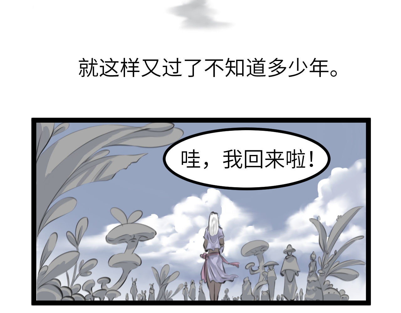 灰の精灵 第三话 许愿？ 第18页