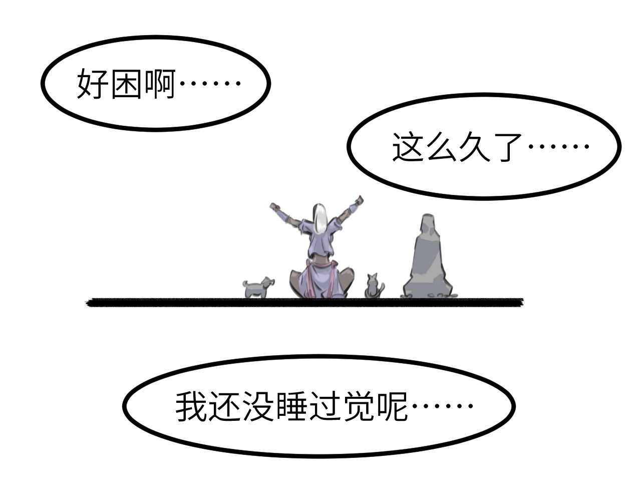 灰の精灵 第三话 许愿？ 第19页