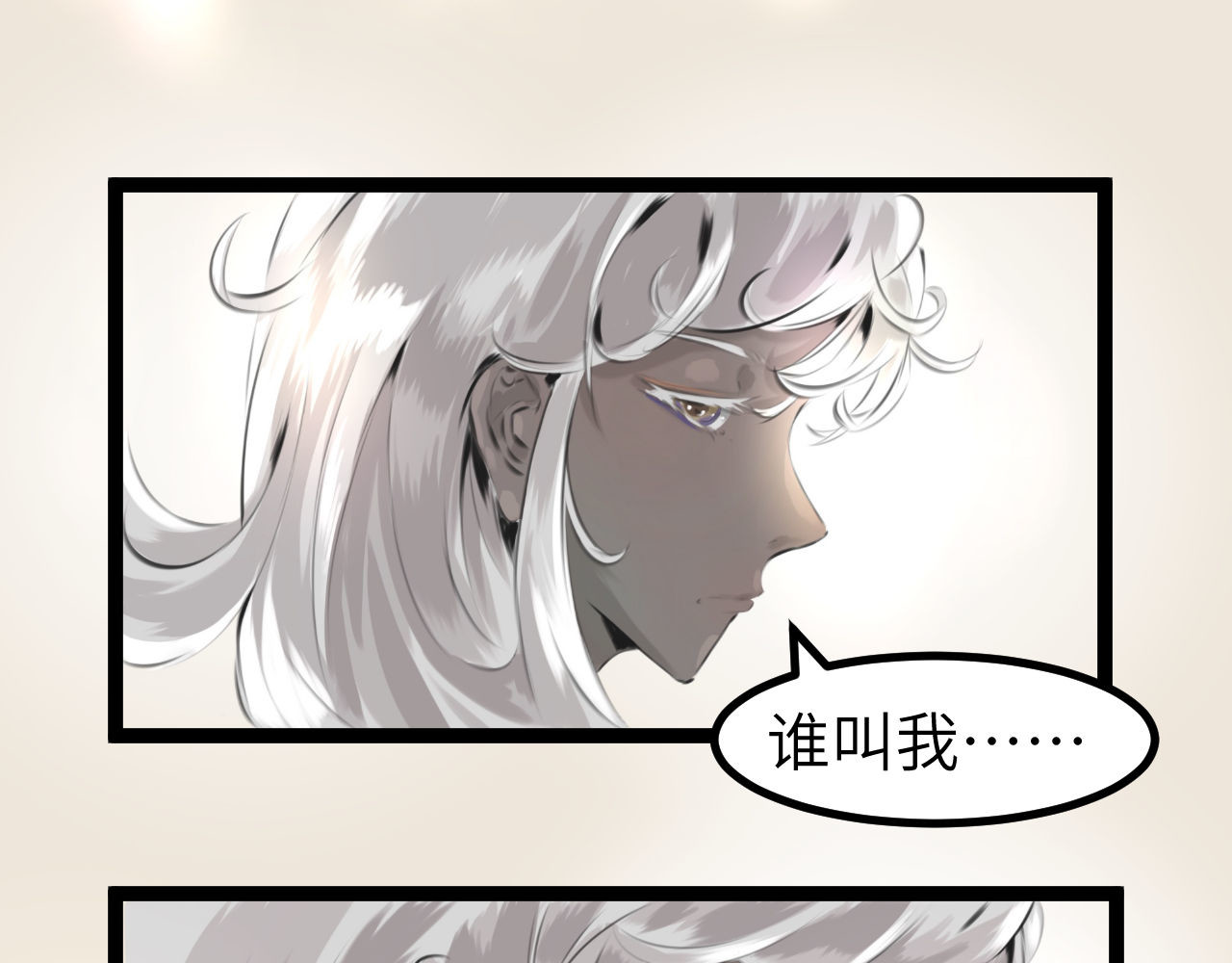 灰の精灵 第三话 许愿？ 第22页