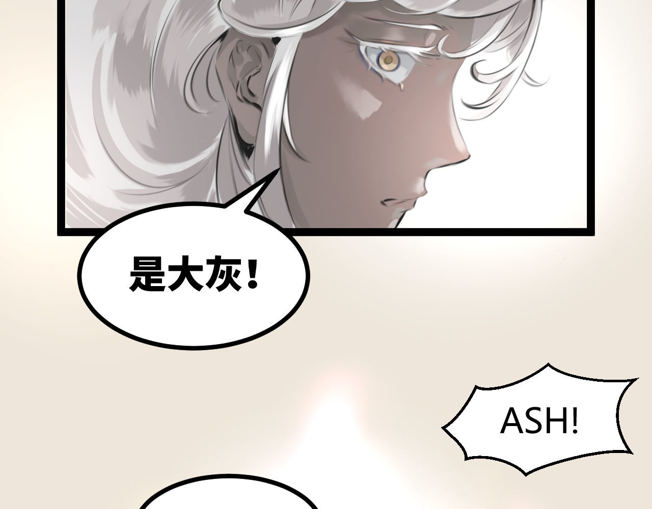 灰の精灵 第三话 许愿？ 第23页