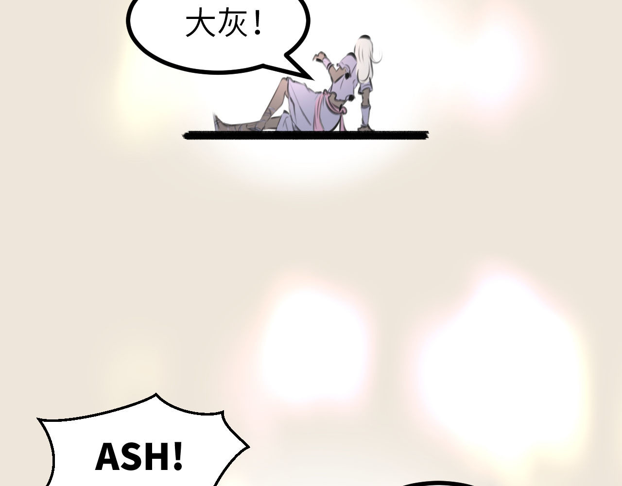 灰の精灵 第三话 许愿？ 第24页