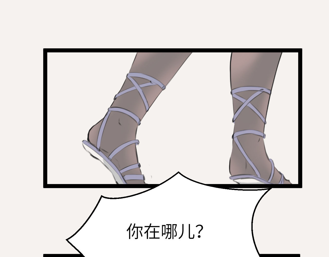 灰の精灵 第三话 许愿？ 第26页