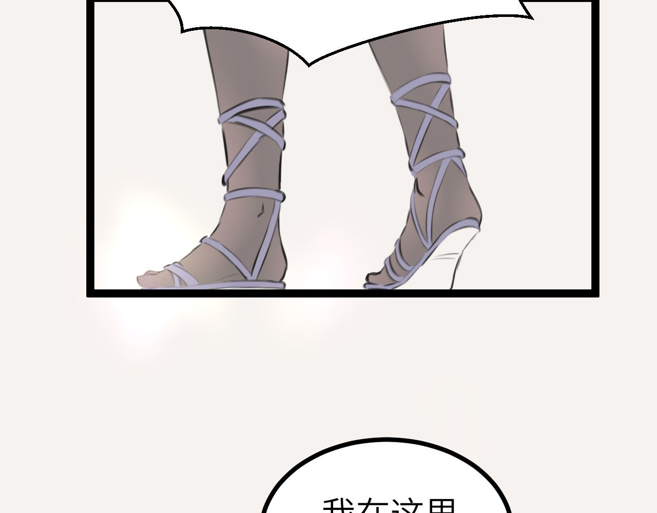 灰の精灵 第三话 许愿？ 第27页