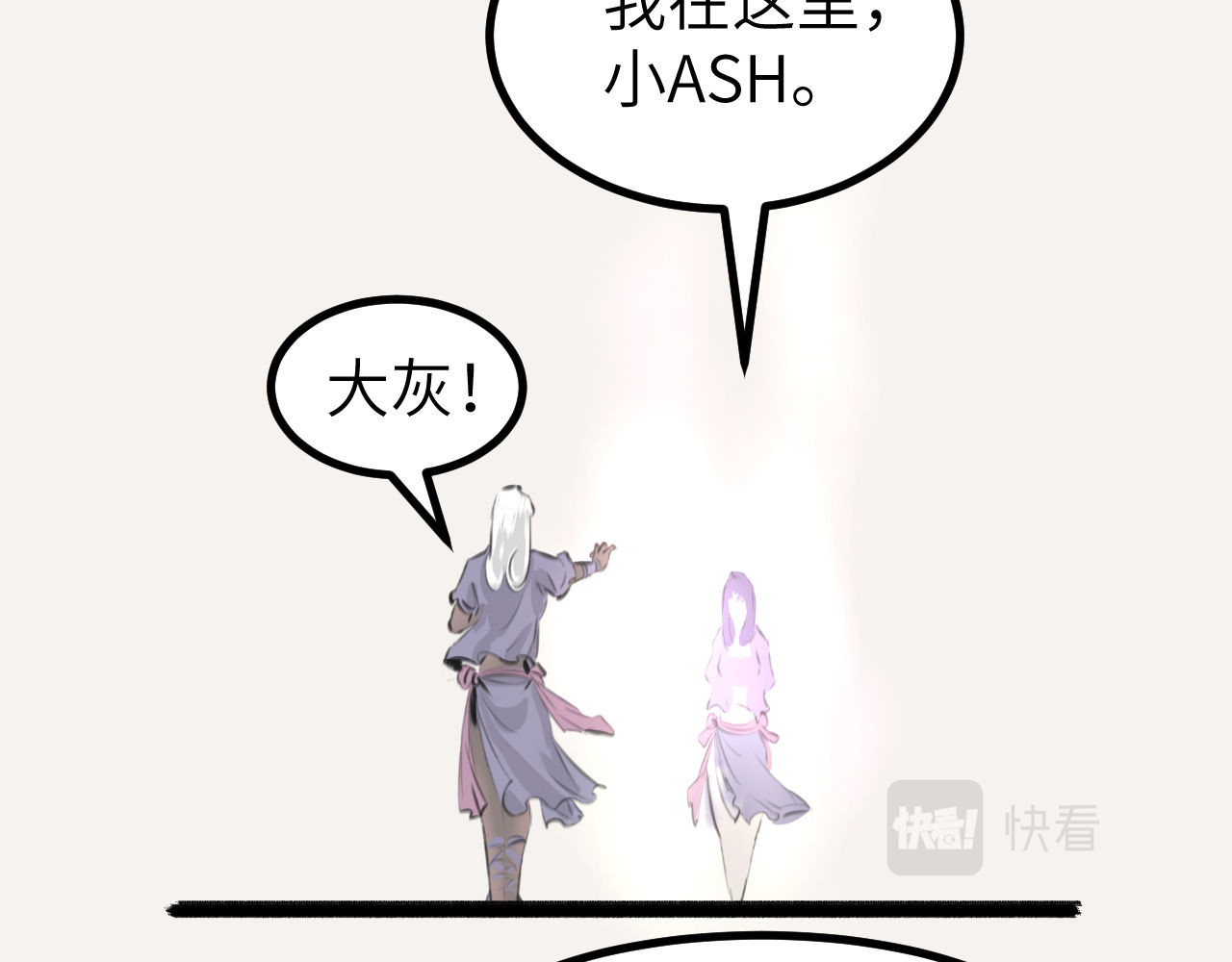 灰の精灵 第三话 许愿？ 第28页